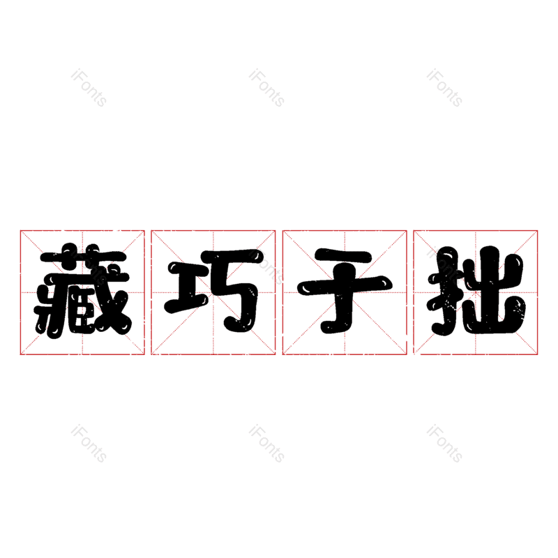 图片,元素,PNG,免抠素材